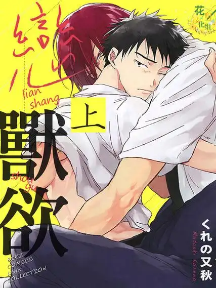 耽美BL漫画